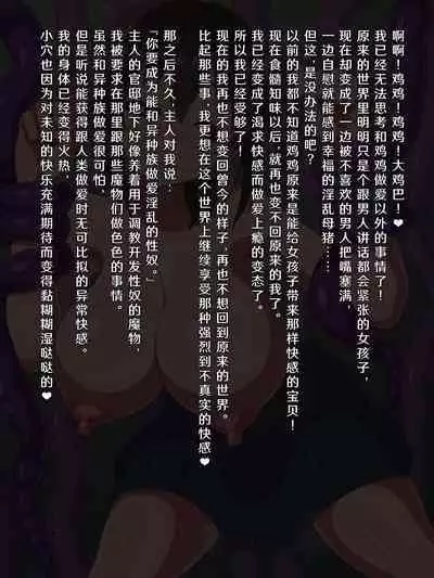 Fantasy Sekai ni Mayoikonda Jogakusei no Midara na Henbou