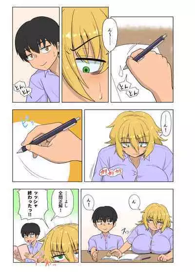 Kinpatsu Bakunyuu Yankee ga Ginpatsu Bakunyuu Yankee ni Ijimerarekko o NTR reru? Hon