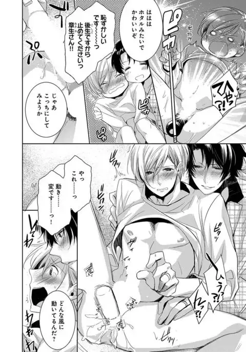 Dekichau Made, Shiyo.