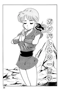 [ゴブリン森口] 哈っ哈ー哈っ!!