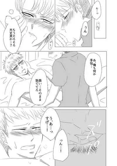 [HAZAKI] [Web Sairoku] Oruo Sou Uke Imekuraparo