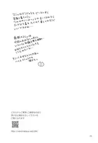 (C94) [Nekomataya (Nekomata Naomi)] Mash no Hajimete Tutorial (Fate/Grand Order)