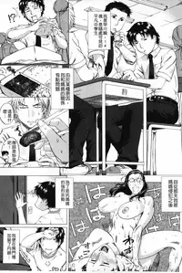 [Qdou Kei] Kaasan no Ijou na Aijou - Mother's Strange Love | 母親們的異常的愛情 [Chinese]