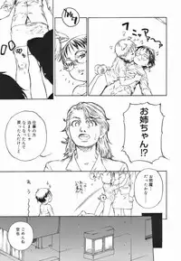 [Anthology] Koushoku Shounen no Susume 4