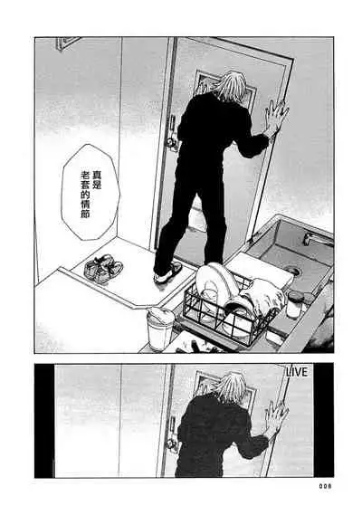 [Yanagisawa Yukio] Boku ga Kimi o Korosu made | 直到将你杀死 Ch. 1-3 [Chinese] [冒险者公会] [Digital]