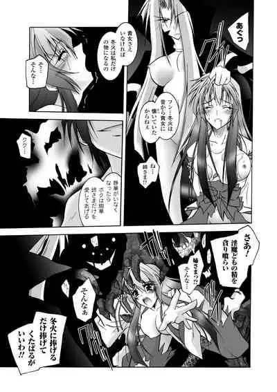 Matantei Toudou Shizuka no Inyou Jikenbo