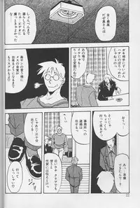 [Sanbun Kyoden] Hiiro no Koku Gekan