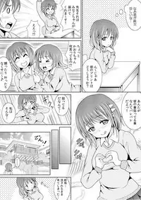 幼なじみを完全操作! ~私は彼のあやつり人形~ 1,2