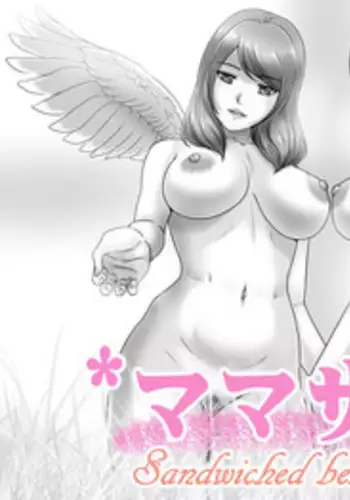 [Lemon Cake (Lemon Keiki)] Mamasando [Digital]