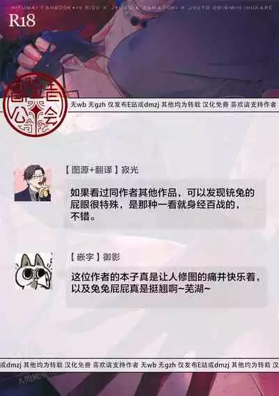 (Crazy Lyric Battle 5) [Inukare (Inuyashiki)] Misetai Otoko | 想暴露的男人 (Hypnosis Mic) [Chinese] [冒险者公会]