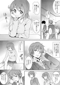 幼なじみを完全操作! ~私は彼のあやつり人形~ 1,2