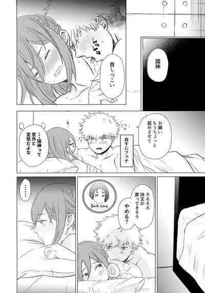 Donkan Hero wo Otoshitai