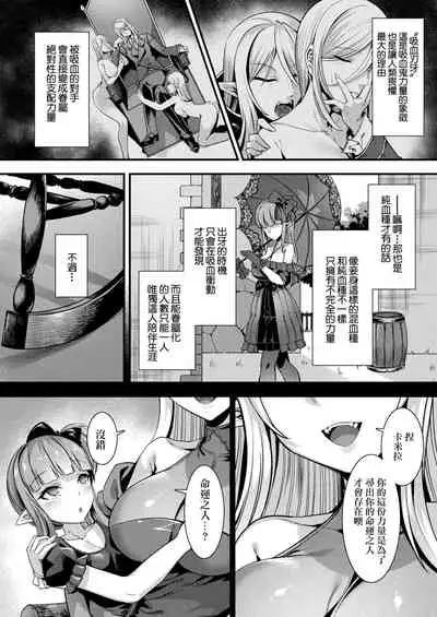 カミサマラブチューン! 第1-2話