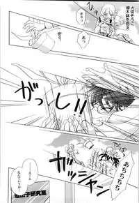 [Nagareboshi Hikaru] Sekai no Aikotoba wa Moe