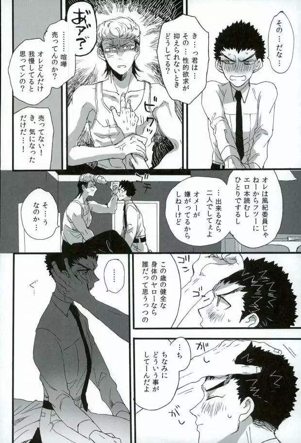 ふたりの時間