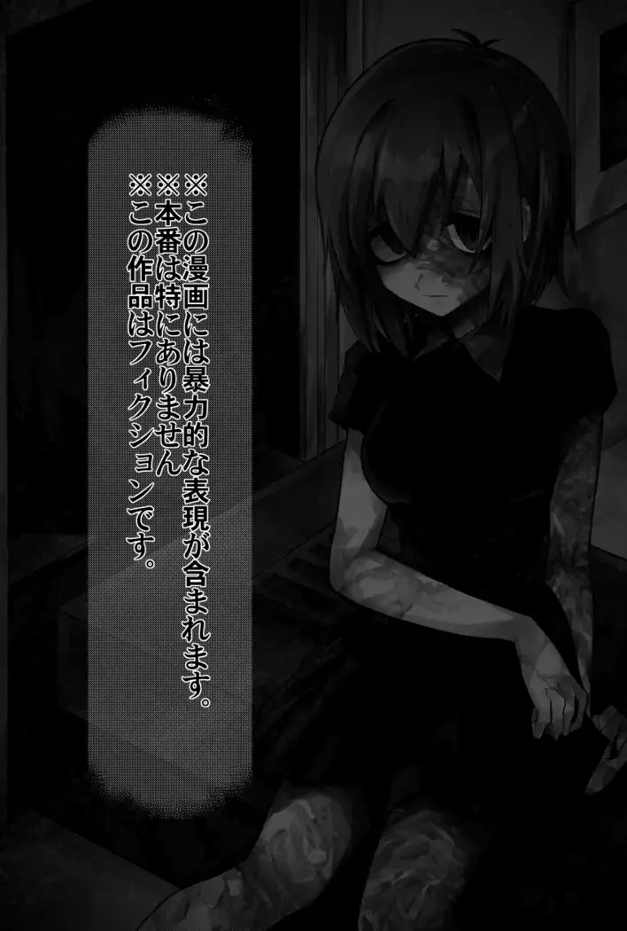 Moegara no Koi + Moegara no Koi no Atogatari