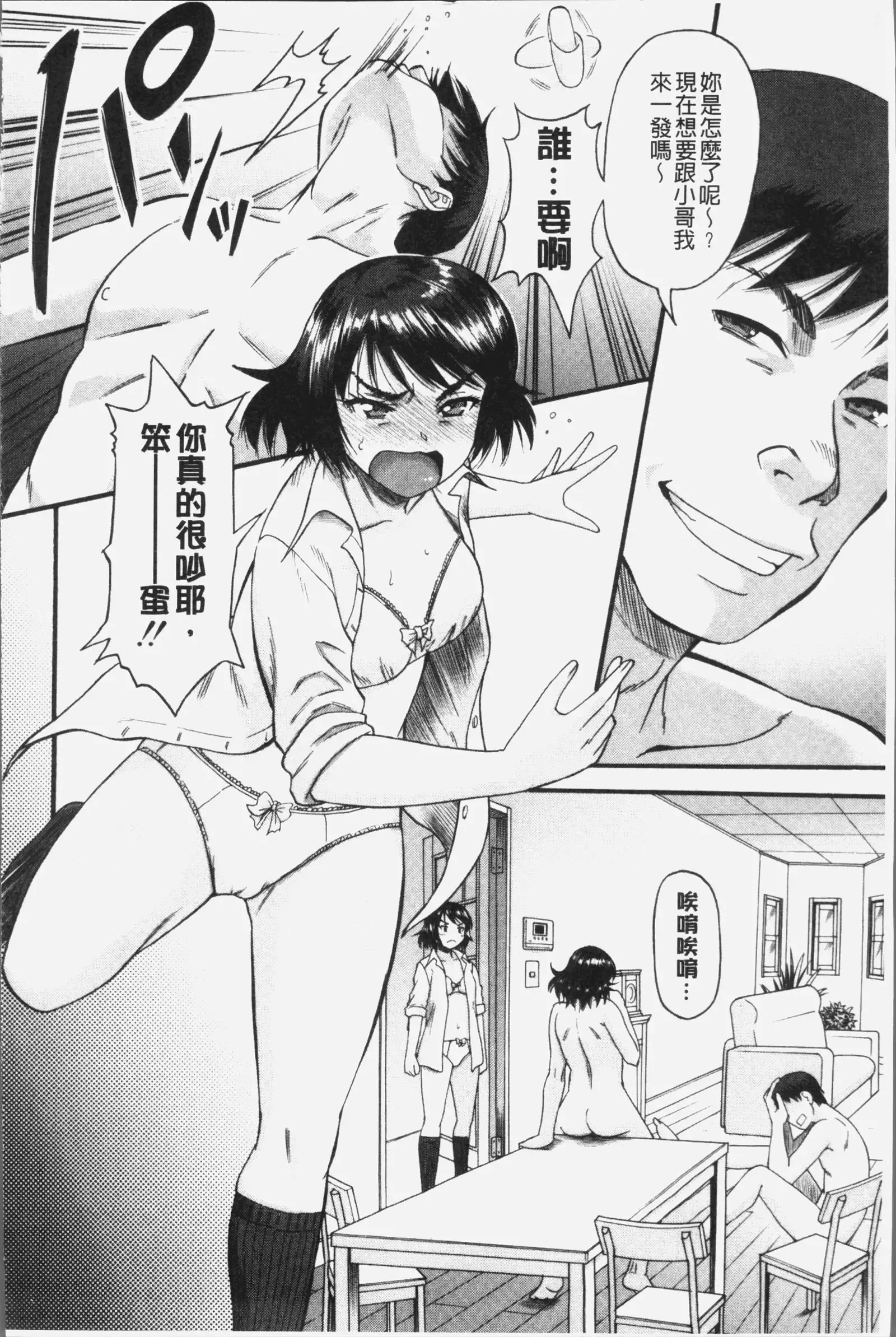 Kirai na Yatsura no Onna o Tanetsuke Choukyou