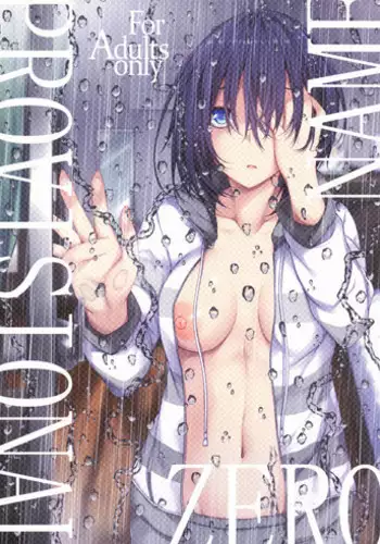(COMIC1☆14) [RainBoy (Stealyy)] PROVISIONAL NAME ZERO