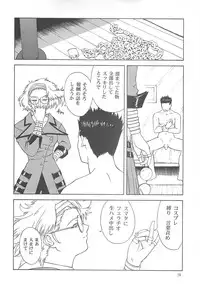 (C60)[ONE COIN (Warabi Yuuzou)] desir (Sakura Taisen 3)