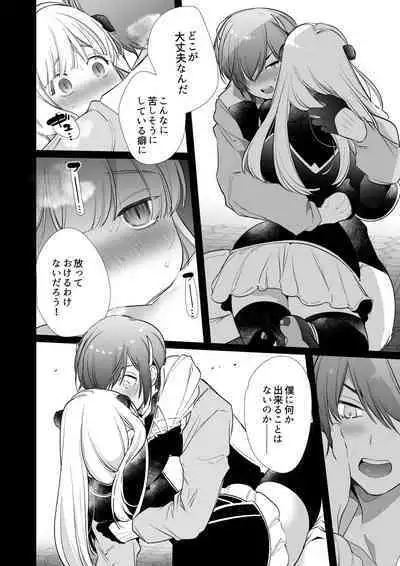 [Yatomomin (Yamamoto Tomomitsu)] Mede little Roy～Ochikobore Majo no Shoutai wa , Seieki(Maryoku) o Kate tosuru Saikyou no Akuma deshita. 2-The Second Volume [Digital]