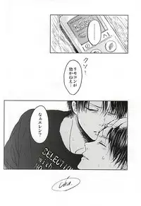 (C88) [ossan (Pero)] No Control (Shingeki no Kyojin)