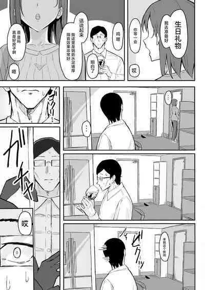 [Sukebe Hatsudensho (Hatsuden Pengin)] Cool-kei Toshiue BariCare Kanojo Songen Hakai Wakan [Chinese] [死兆修会] [Digital]