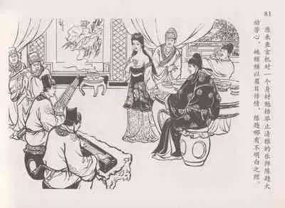 史上名妓 道姑诗人-鱼玄机(张子明 周于懿伦 2011年12月)