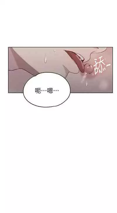 【周六连载】秘密教学(作者:美娜讚 & 鋼鐵王) 第1~61话