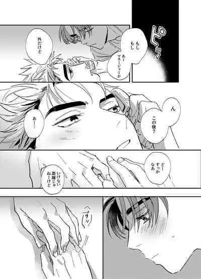 [CANARY (bi)] more than stars, more than you. (Initial D) [Digital]