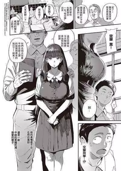 Virgin Eaters + Settei Shiryou & Rough Shuu