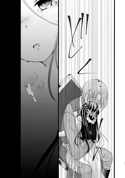 (Watashi no Toshokan Toshi Keikaku! 3) [SORA+ (Nonomaru)] Maou to Chikkoi Ryoushu-sama (Honzuki no Gekokujou ~Shisho ni Naru Tame niwa Shudan o Erande iraremasen~) [Chinese]