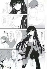 (C78) [i.r.o.Zi (Mutsuki Ginji, Aoi Shinji)] Yoru no Rikuo-sama wa Sugoindesu Ni (Nurarihyon no Mago)