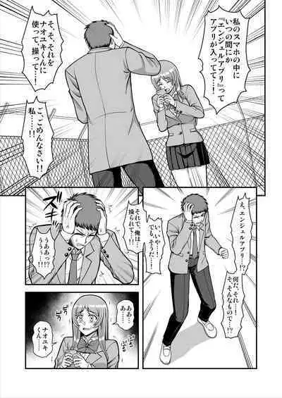 Tenshi no Appli de Kataomoi no Kare o Watashi no Koibito ni Shite Mita.