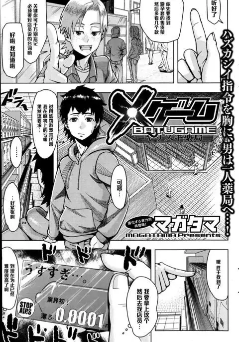 Xゲーム(Chinese)