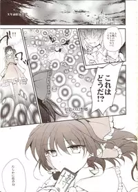 (Aka no Hiroba 9) [Mikkamisaki (Nadzuka)] Furenai Wazurai ~Remilia Kataomoi Onani-hon~ (Touhou Project)