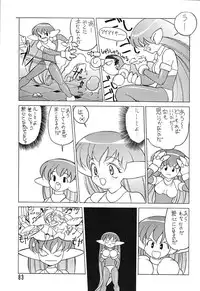 (C49) [Ganso Sonoda Ya (Various)] Chousen Ame Ver.08