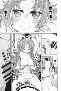 (C96) [Tokachi no Kuni (Yukiri Takashi)] Beni-enma-chan no masturbation Bed Making (Fate/Grand Order) [Chinese]
