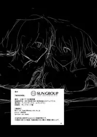 (Kagaku Seiki no Cafe Terrace 7) [Mugendai (Humei)] Hifuu Hatsutaiken. (Touhou Project) [Chinese] [靴下汉化组]