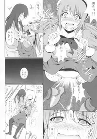(C93) [Atelier Lunette (Mikuni Atsuko)] SCANDALOUS -Haisetsu no Utahime- act.9
