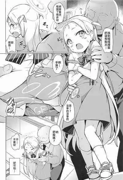 Watashi no Nigate na Sensei