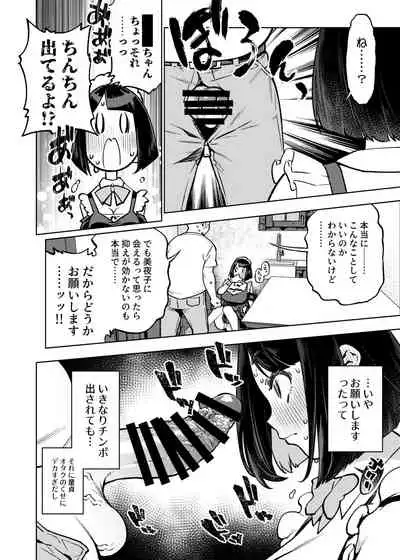 Seishori Idol Rinkan Satsueikai Seto Miyako