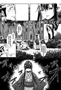 [ebisumaru] Mangetsu No Yoru Ni (COMIC anthurium 023 2015-03) [Chinese] [無邪気漢化組]