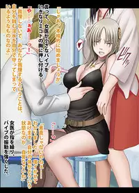 退魔士ミコト2後編コミックVer