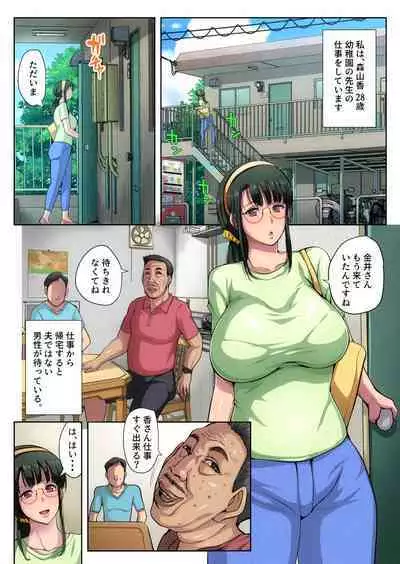 Gesumama Unfaithful Diary 3 In the case of Kaori Moriyama progress20230501