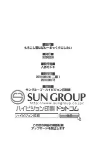 [SECREDER (Jingai Modoki)] Morokoshi Hime wa Power Max ni Shitai (Granblue Fantasy) [2018-08-24]