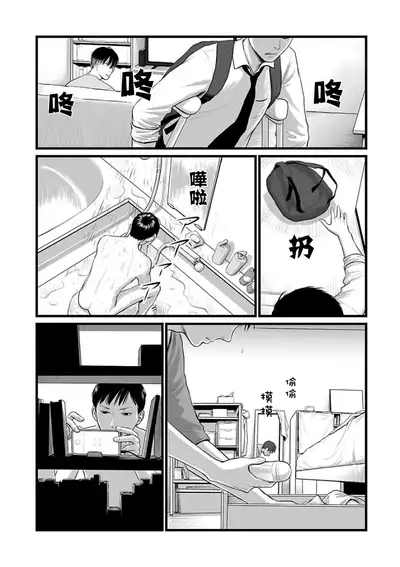 [Nishin Masumi] Utsuro no Shouzou - Hollow Portrait 1-2 [Chinese] [咩咩咩咩神化组] [Digital]