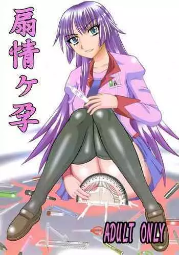 (SC45) [Shioya (Shioya Maico)] Hitagi Kanikatari (Bakemonogatari)