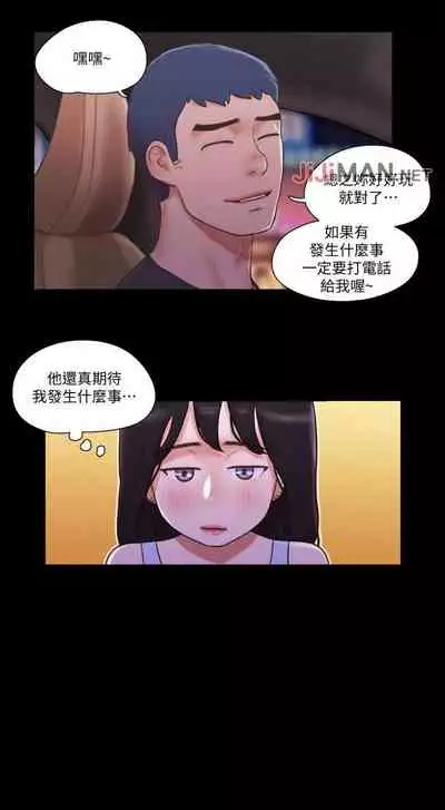 【周五连载】协议换爱(作者:遠德) 第1~82话