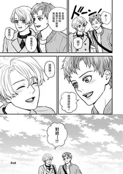 [Hoshiumerou (Hoshiume)] Discipline Spanking ~Oshiri Tataki de Tsumi o Aganau Sekai~ | Discipline Spanking~被打屁股赎罪的世界~ 2 [Chinese] [Digital]