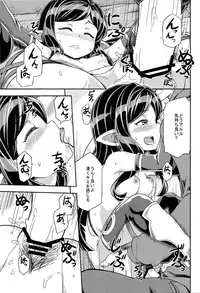 (C91) [SECREDER (Jingai Modoki)] Atarashii Fate Episode ga Arimasu! 2 (Granblue Fantasy)